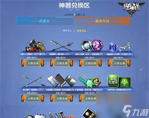 逆战游戏中无法换枪的解决方法是什么2