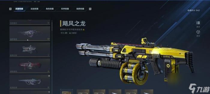 逆战游戏中无法换枪的解决方法是什么3