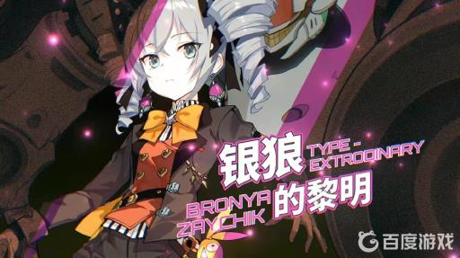 崩坏三黎明潜行技能怎么用?1