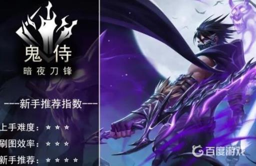 荣耀全明星什么职业厉害?1