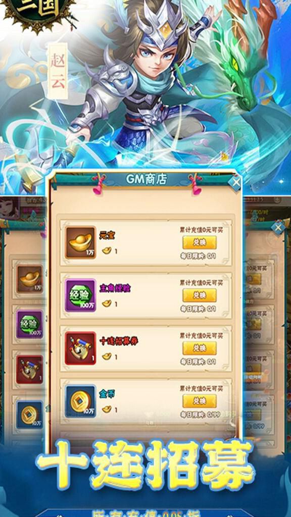 群英三国限时神将令在哪里用3