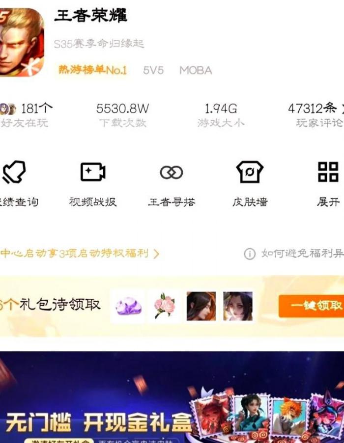 王者荣耀游戏中心在哪2