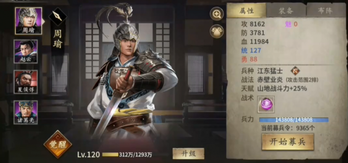 攻城掠地202本平民如何提升战斗力2