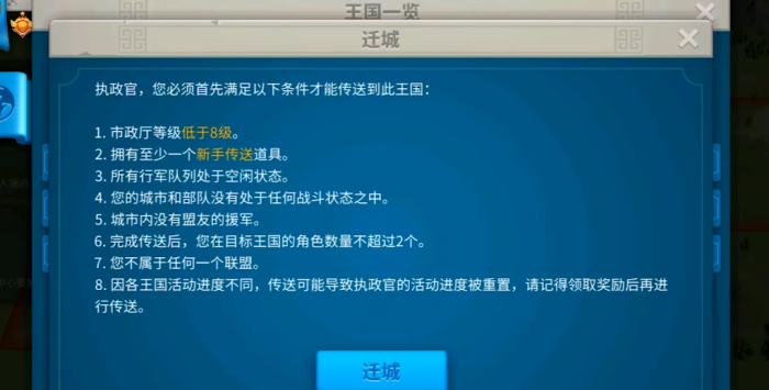 万国觉醒骑兵野战主副怎么调配才更有效3