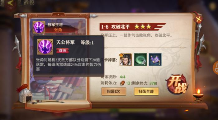 少年三国志2如何快速获取氪金2