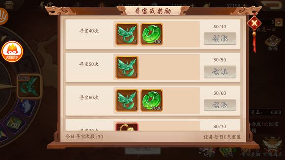 少年三国志2如何快速获取氪金3