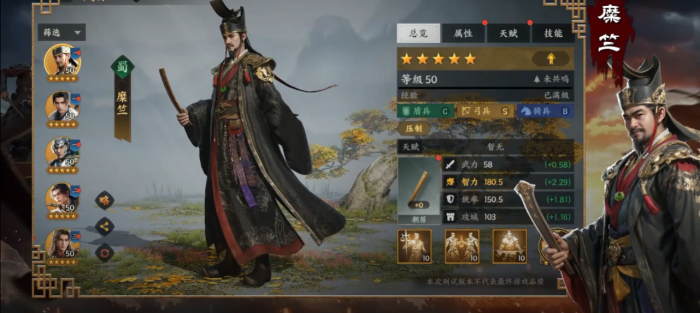 三国群英传策定九州糜竺怎么配队1