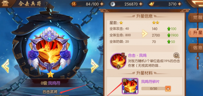 少年三国志2金色合击哪个好1