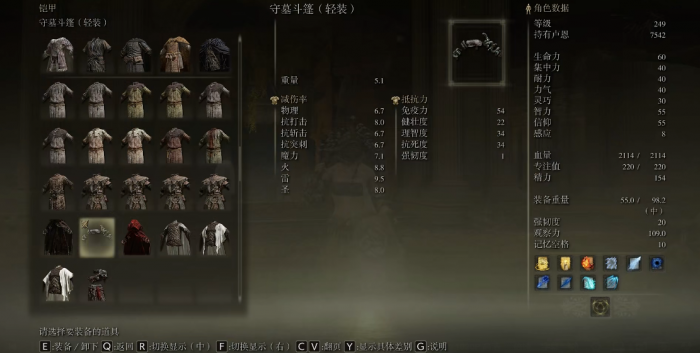 艾尔登法环前期护甲推荐什么1