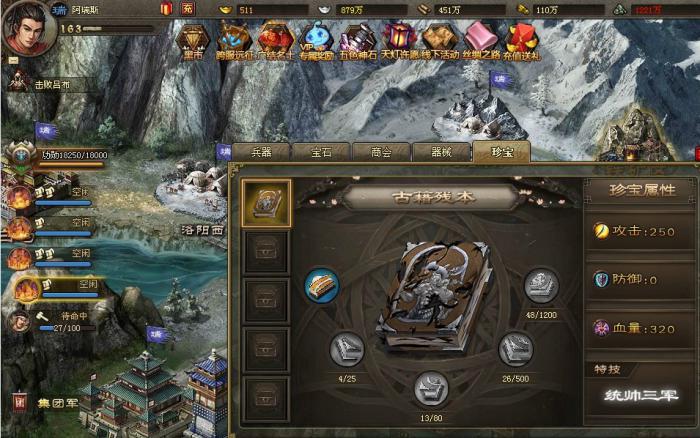 如何才能迅速屠城攻城掠地是否有捷径1