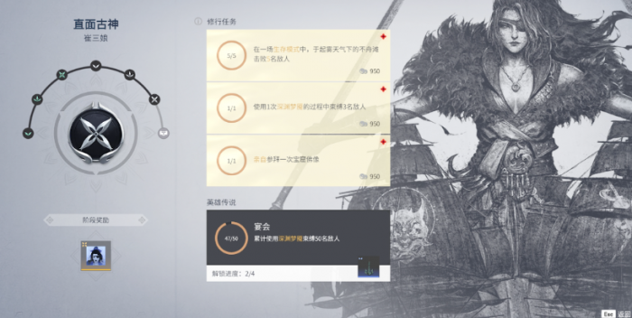 永劫无间崔三娘修行任务怎么做1