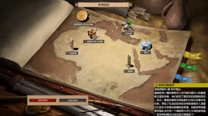 帝国时代2非洲王朝战役怎么打1