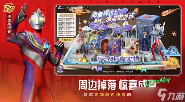 奥特曼光之战士燃烧队阵容搭配思路攻略2