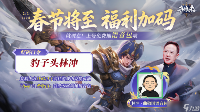 《英雄杀》大唐天团六位新英雄正式公布15