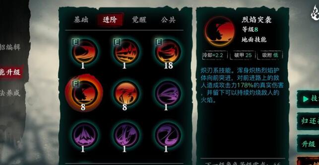 怎样才能在影之刃3中永久合并洗罪符_影之刃3的洗罪符