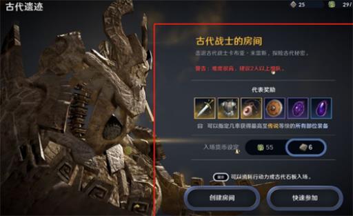 黑色沙漠手游如何获得黑石?4