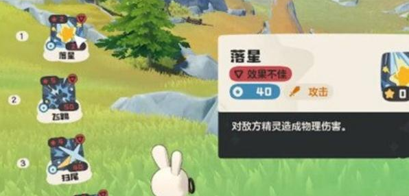 洛克王国世界技能怎么升级4