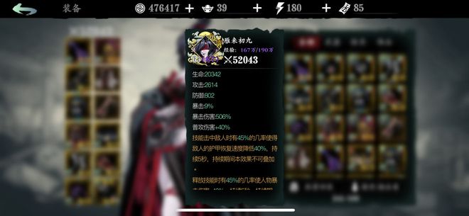 在影之刃3中升级装备是否会提高游戏乐趣1