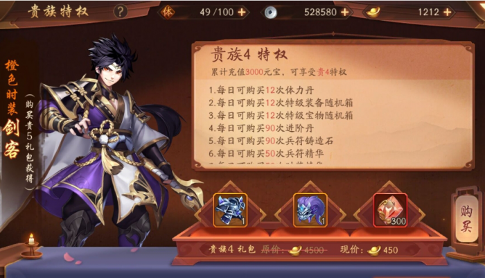 少年三国志曹操红装选用时需要考虑哪些因素3