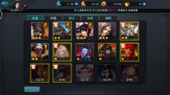 乱斗西游的浩劫是否会影响游戏的人气1