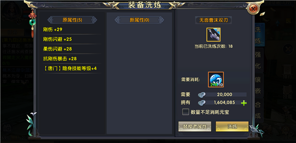 卧虎藏龙历练值能交换什么好处1