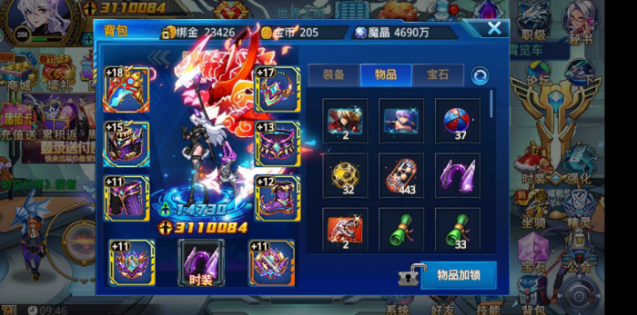 时空猎人战神芯片是否会对人体造成伤害1