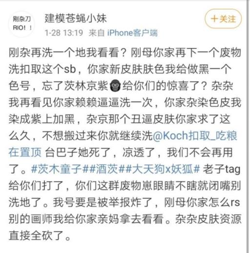 阴阳师苍蝇小妹事件是怎么回事?2