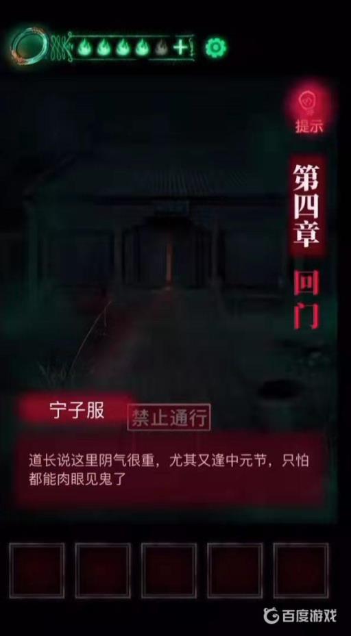 纸嫁衣一共几关?5