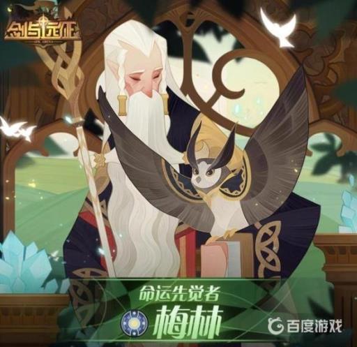 剑与远征梅林值得培养吗?_剑与远征梅林和龙卷哪个好