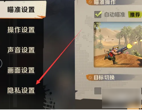 合金弹头觉醒手游如何注销2