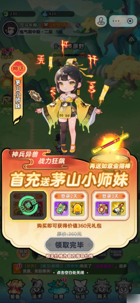 软泥星球攻略大全3