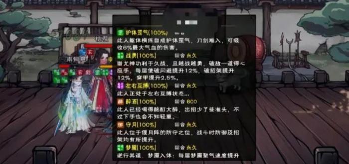 烟雨江湖哪里可以存钱3