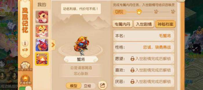 造梦西游宠物怎么抓1