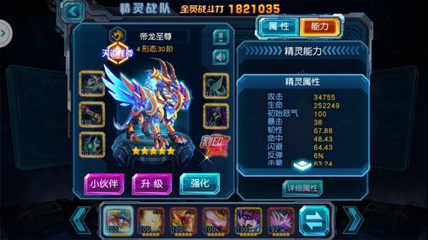 如何获取赛尔号超级英雄布鲁2