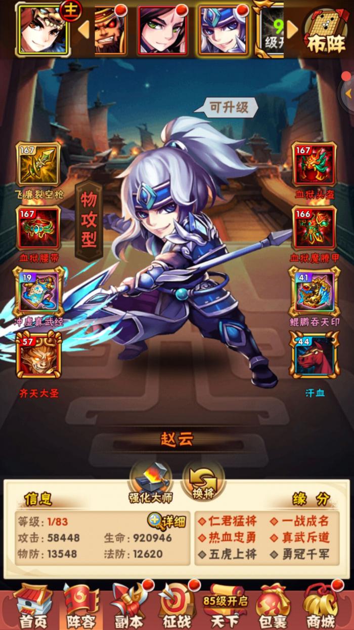 怎样才能提高少年三国志2100连抽的爆率1