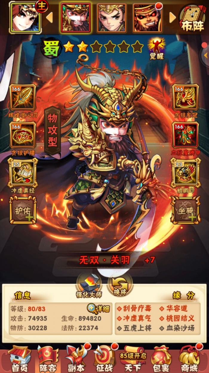 怎样才能提高少年三国志2100连抽的爆率2