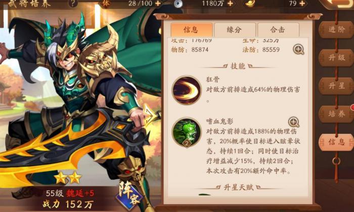 有没有关于蜀国少年三国志阵容的推荐建议2