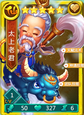 迷你西游全仙族阵容怎么搭配2