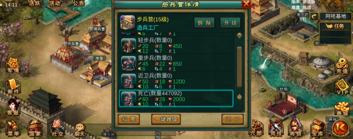 帝王三国什么兵种刷将好2