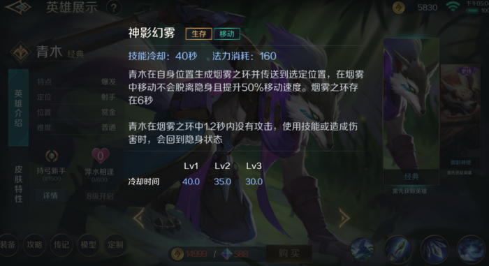 曙光英雄青木怎么样1