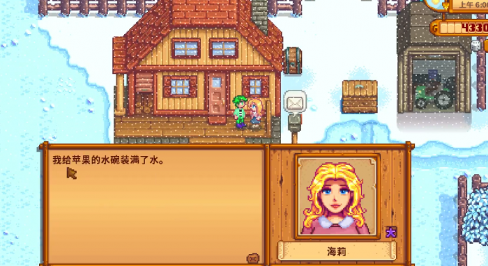 星露谷物语海莉一天都干什么呢2