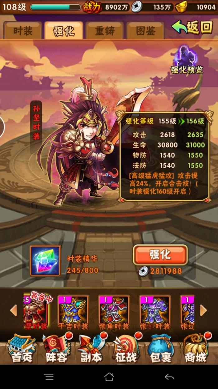 少年三国志具备什么样的元素2