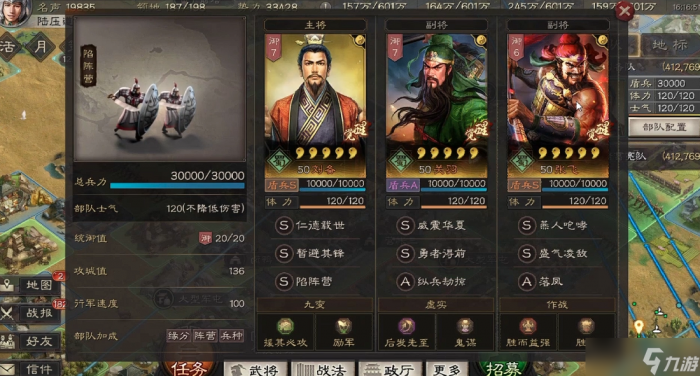 三国志战略版该怎么搭配武将1