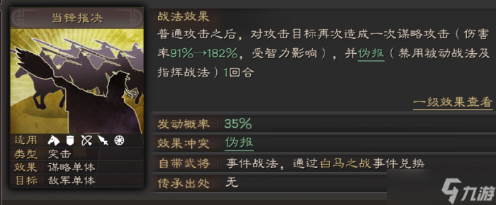 三国志战略版什么队伍克制吴肉弓2