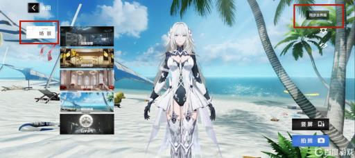 战双如何切换背景?3