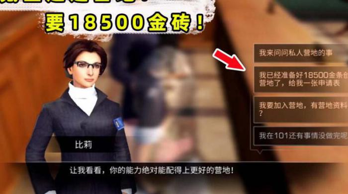 明日之后怎么建立营地2