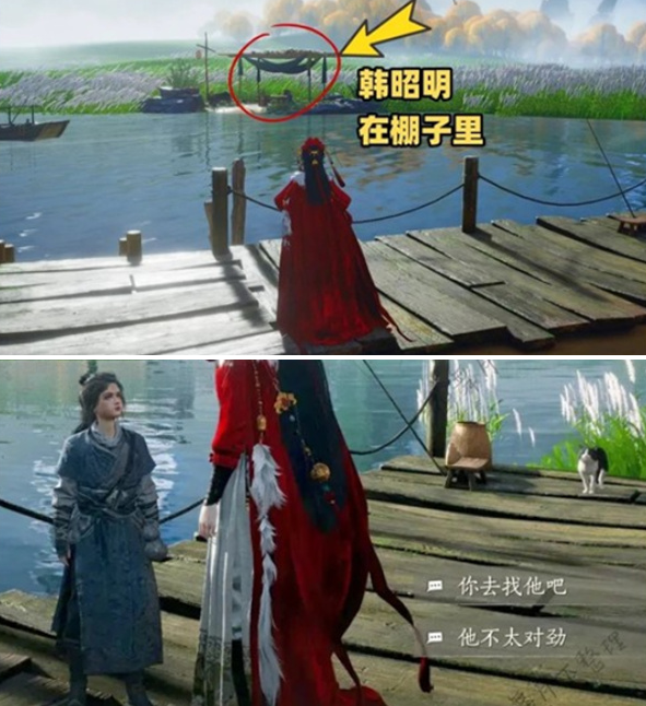 燕云十六声此亲非亲任务怎么做4