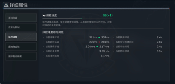 三角洲行动全面战场M7怎么改4