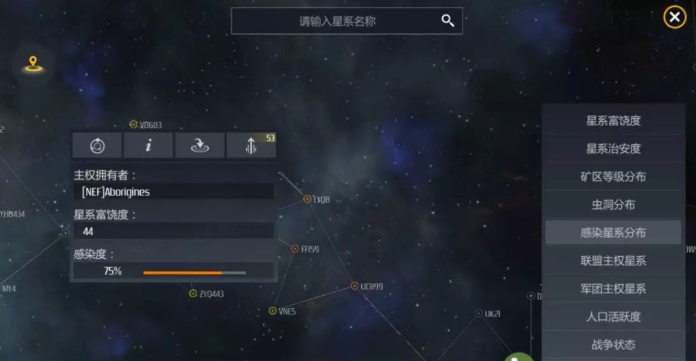 第二银河瘟疫蔓延地任务怎么做1