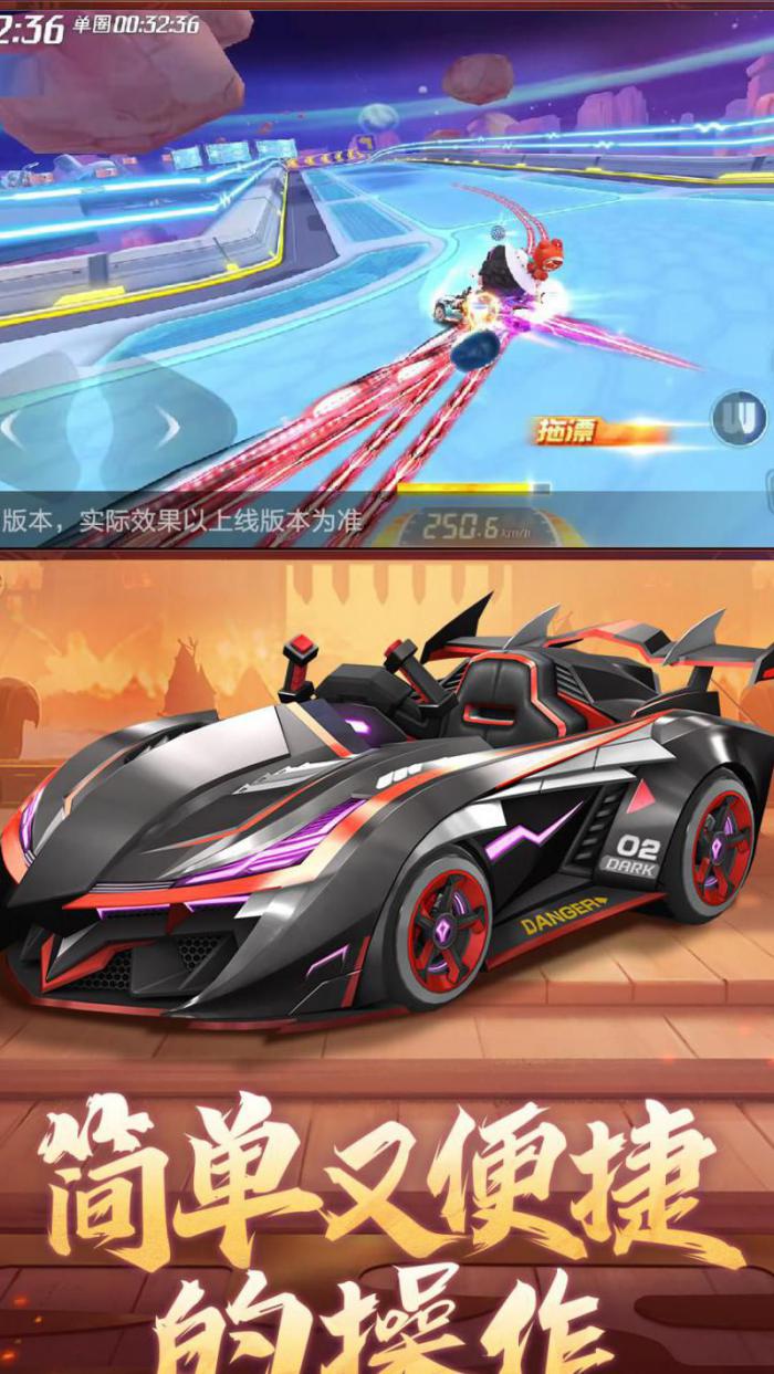 跑跑卡丁车手游怎么邀请好友一起玩2